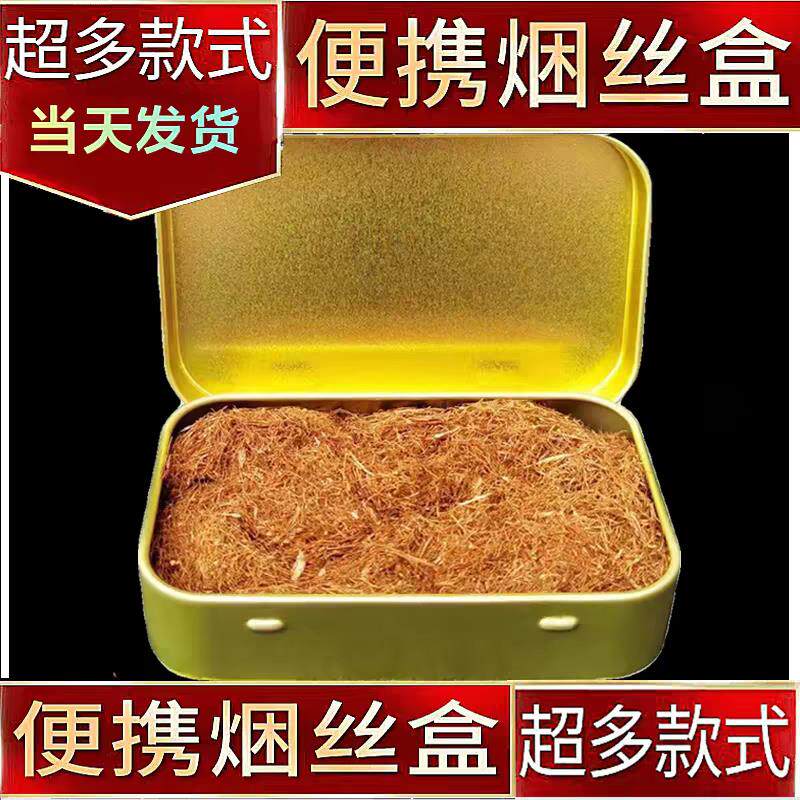云南卷畑马口铁盒子磨金属收纳盒首饰包装盒香畑丝盒