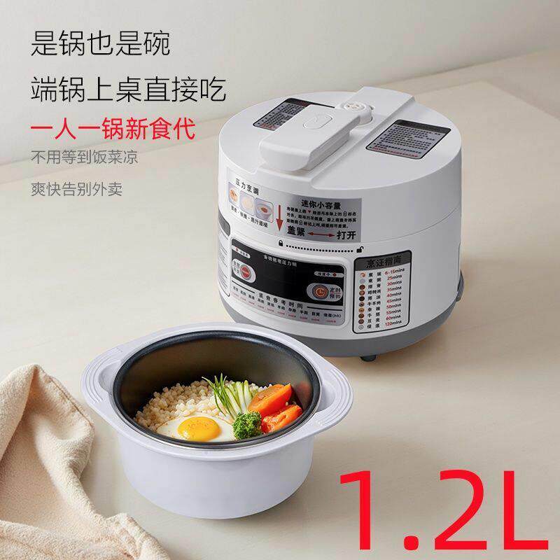 一人食电压力锅1人高压锅1升电压锅1人特小小一人份辅食压力锅