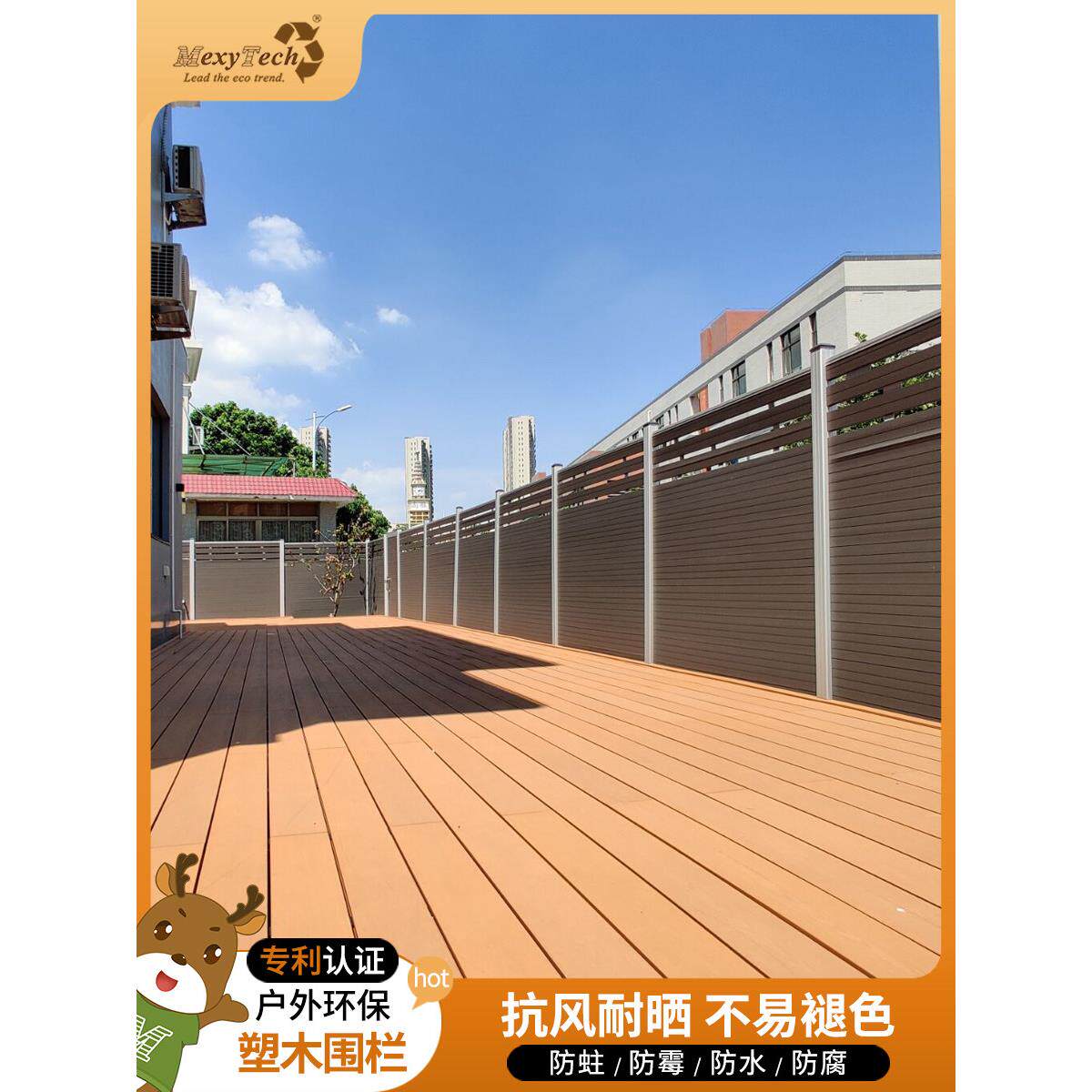木新代 木塑围栏露台花园围栏防腐木庭院抗风院子围栏塑木板户外