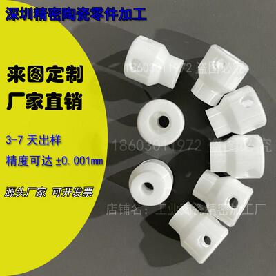 精密工业氧化铝氧化锆陶瓷环管陶瓷轴套棒陶瓷吸嘴零部件定制加工