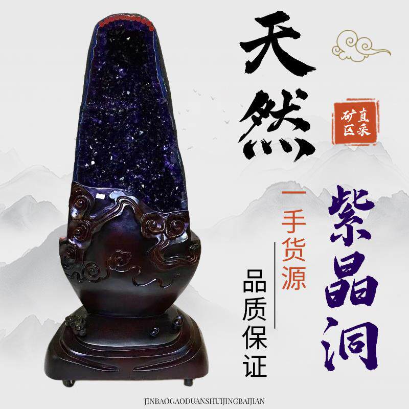 天然紫水晶摆件紫晶洞恐龙蛋原石工艺品招财风水摆件矿区直供送礼