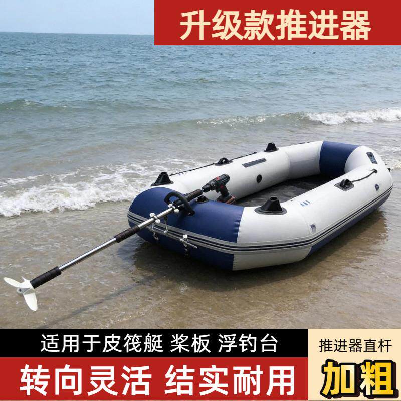 船用推进器推动器外机加厚鱼鳍小型船用钓鱼船用螺旋桨电动船用