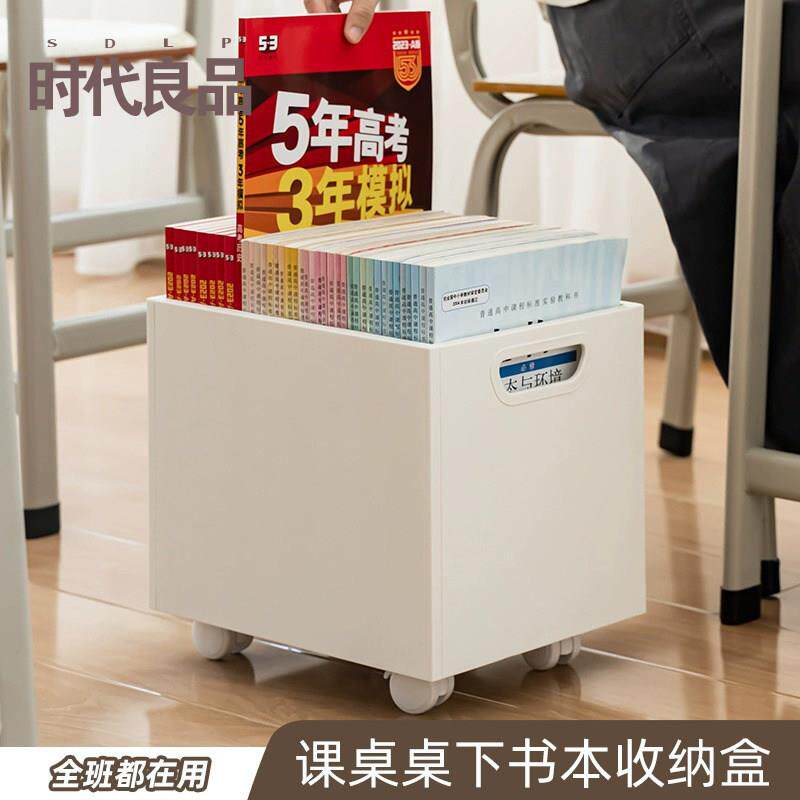 学生桌下收纳箱滑轮书箱书本教室用书本收纳盒大容量书籍整理箱