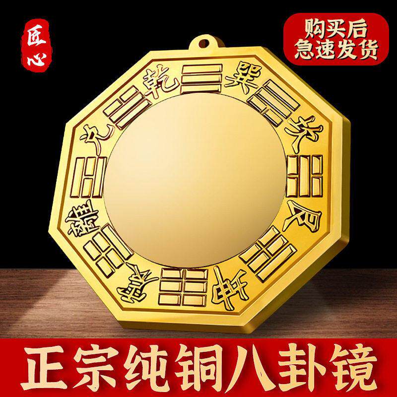 纯铜八卦镜凸镜门口凹镜太极镜大门窗户阳台对门铜镜铜质凸面镜子
