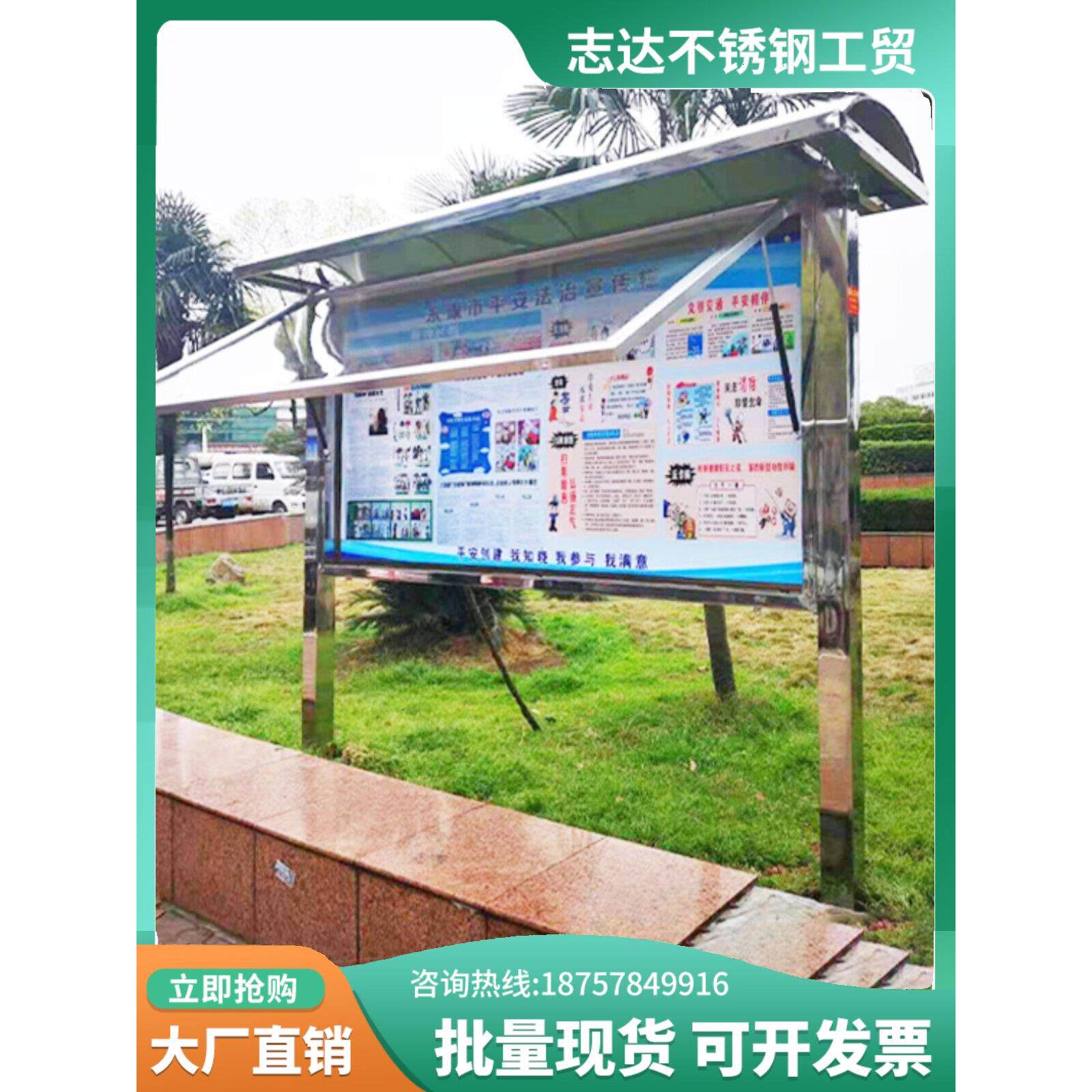 户外不锈钢宣传栏公告栏校园小区广告牌铁艺烤漆挂墙落地展示架