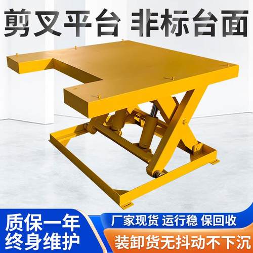 定制剪叉平台非标台面厂房仓库固定电动剪叉升降液压作业平台