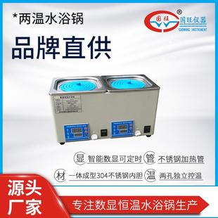 6D数显恒温水浴锅电热多孔独立控温实验室两温两孔恒温水浴锅