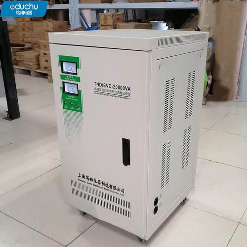 单相全自动交流稳压器TND-20KVA办公室空调用稳定输出220V电源