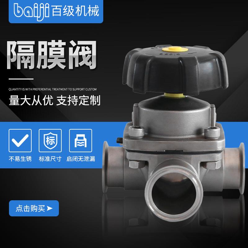 厂家供应百级T型手动快装国际不锈钢双向三通隔膜阀