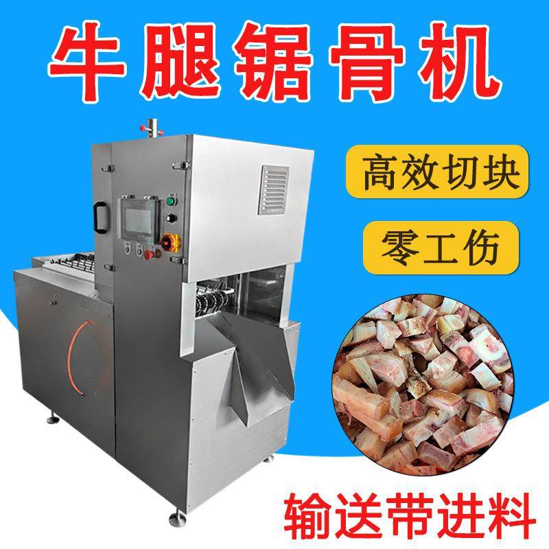 数控牛腿骨羊蹄锯骨机猪肘排骨条切骨机输送带进料一次切多块,厨房电器,其他商用厨电,淘宝优惠券,粉丝福利购,淘宝优惠卷