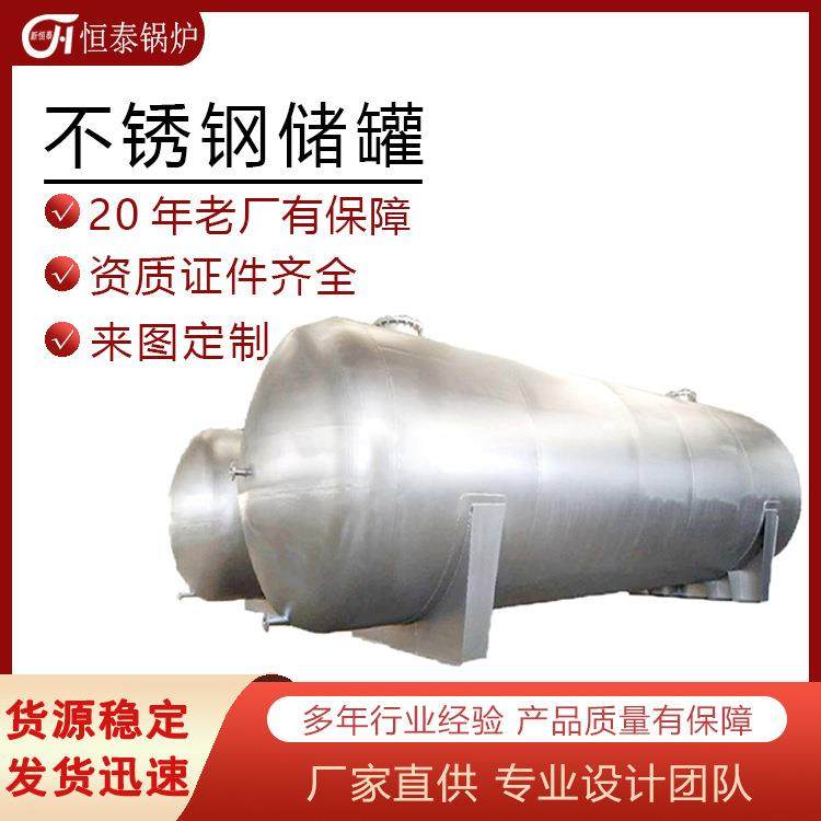 压力容器真空压力储气罐立式卧式碳钢缓冲罐不锈钢空气储罐,清洗/食品/商业设备,奶罐/储罐,淘宝优惠券,粉丝福利购,淘宝优惠卷
