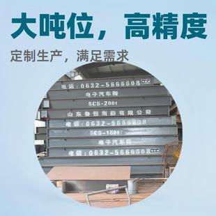 电子地磅厂家吨电子地磅价格150吨电子地磅厂家m 16m120