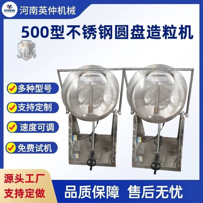 不锈钢圆盘造粒机 矿粉化工铝粉旋转制粒机包衣机 膨润土滚球机