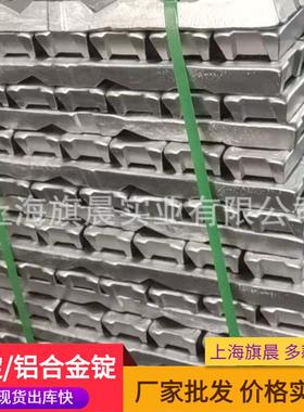 ZL202铝锭 铝合金锭铸造铝锭厂价优