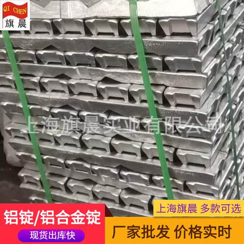 ZL202铝锭 铝合金锭铸造铝锭厂价优
