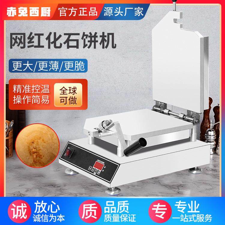 商用煎饼薄饼机网红化石饼机甲骨文仙贝机虾鱿鱼海鲜旋转华夫饼机,清洗/食品/商业设备,烘焙设备,淘宝优惠券,粉丝福利购,淘宝优惠卷