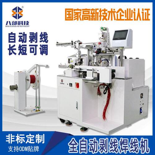厂家直销数据线自动剥化剥线焊线机pbc线自BB-1115B全动剥皮接焊