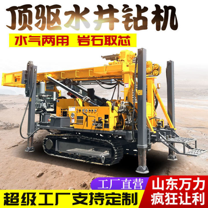 JDL-350履带式水井钻机 顶驱液压打井机 400米大功率勘探钻井机