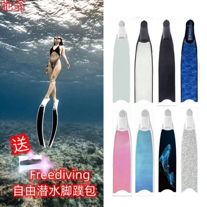 X9G玻璃纤维碳纤维长脚蹼男女神自由潜水渔猎潜水