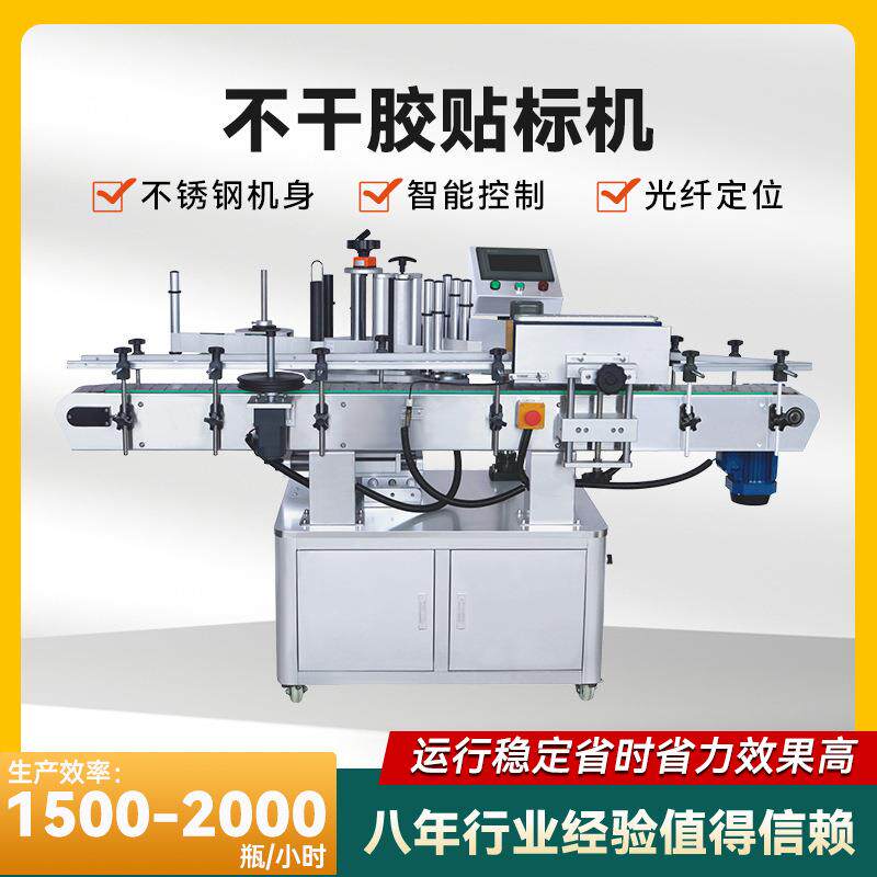 全自动圆瓶贴标机圆形圆柱物体贴标机标签机定位不干胶贴标机