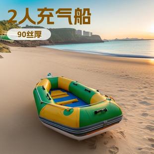 pvc水上充气船充气艇2人充气钓鱼船漂流船渔船橡皮艇充气式