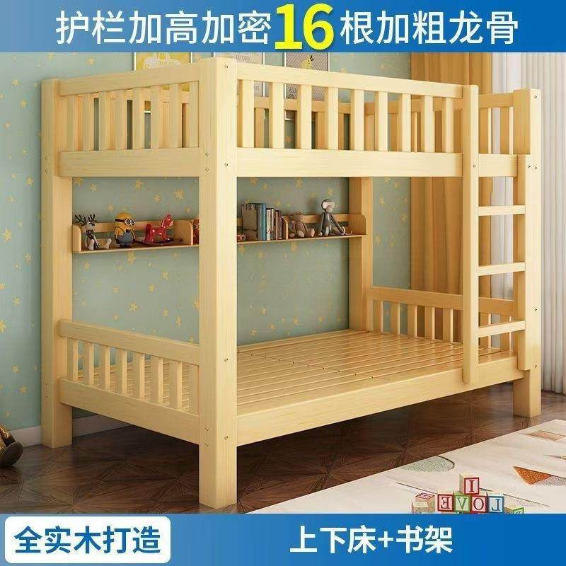 国标全实木上下床双层床儿童大人木床小户型两层上下铺高低子母床,住宅家具,高低/子母床,淘宝优惠券,粉丝福利购,淘宝优惠卷