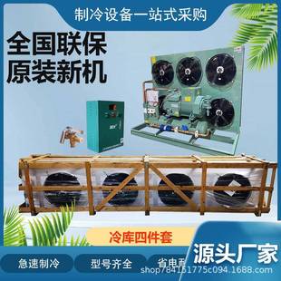 冷库制冷机组半封闭活塞低温15p20p冷冻冷藏专用机组