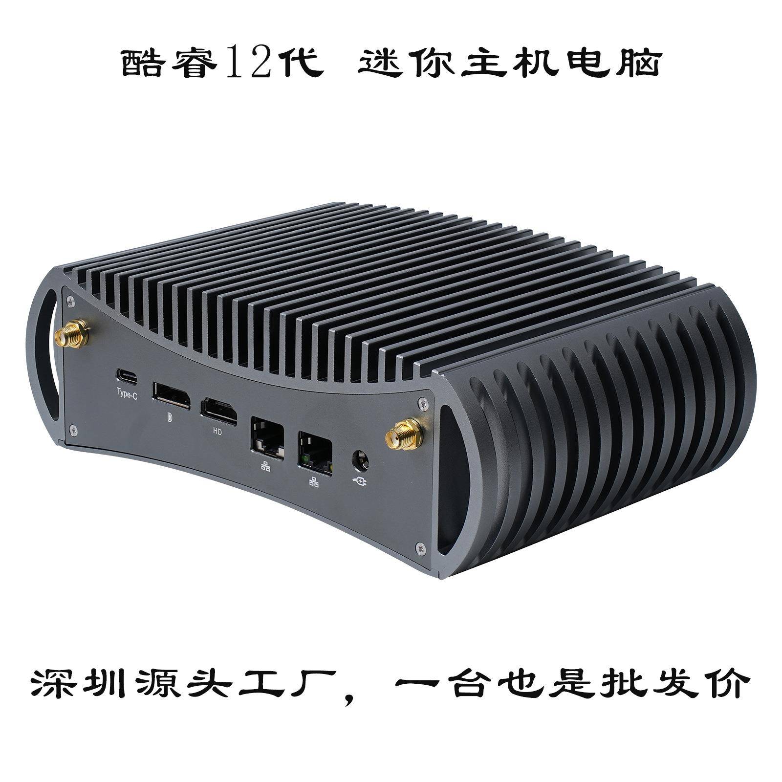 全新迷你主机电脑mini pc电脑12代 酷睿I5 I7八核游戏终端主机