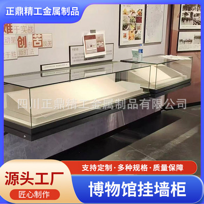 展柜挂墙展示柜液压金属墙柜标本古籍博物馆展览柜工厂