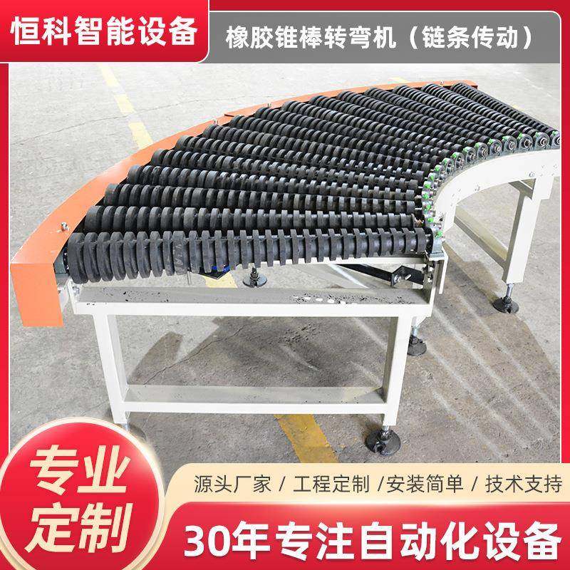 无动力转弯机输送机90度180度环形滚筒橡胶锥棒转弯机分拣流水线,搬运/仓储/物流设备,输送机,淘宝优惠券,粉丝福利购,淘宝优惠卷