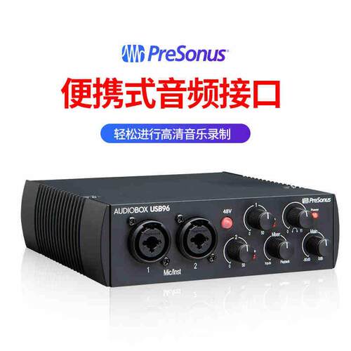 PreSonus AudioBox USB96声卡专业录音编曲混音频接口USB