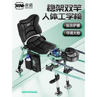 本诺顽石U型骑士钓椅野钓折叠便携2025新款人体工学钓鱼椅子