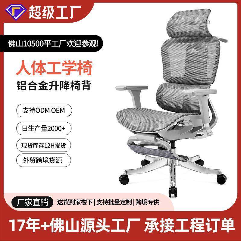 4D头枕背腰独立升降人体工学椅 铝合金护腰办公椅 久坐不累电脑椅,商业/办公家具,办公电脑椅/职员椅,淘宝优惠券,粉丝福利购,淘宝优惠卷