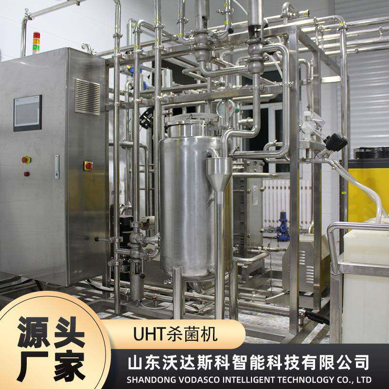 UHT超高温灭菌机 全自动管式灭菌机 果汁饮料超高温瞬时杀菌设备,机械设备,消毒灭菌设备,淘宝优惠券,粉丝福利购,淘宝优惠卷