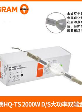 双端HQI-TS2000W/D灯泡大功率体育场馆照明石英金卤灯