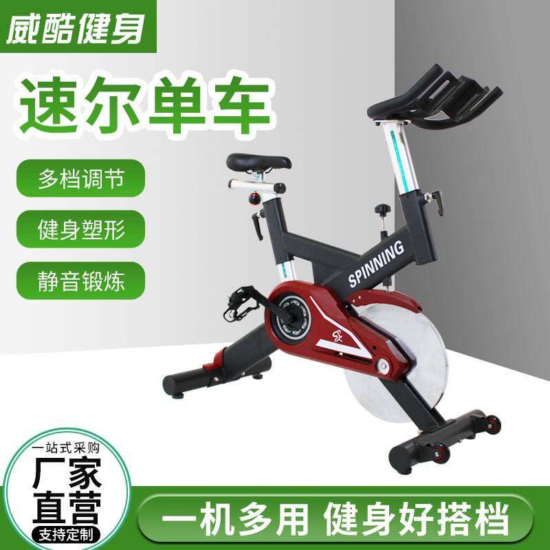 厂家现货动感单车家用健身有氧运动脚踏车减肥器材室内动感单车