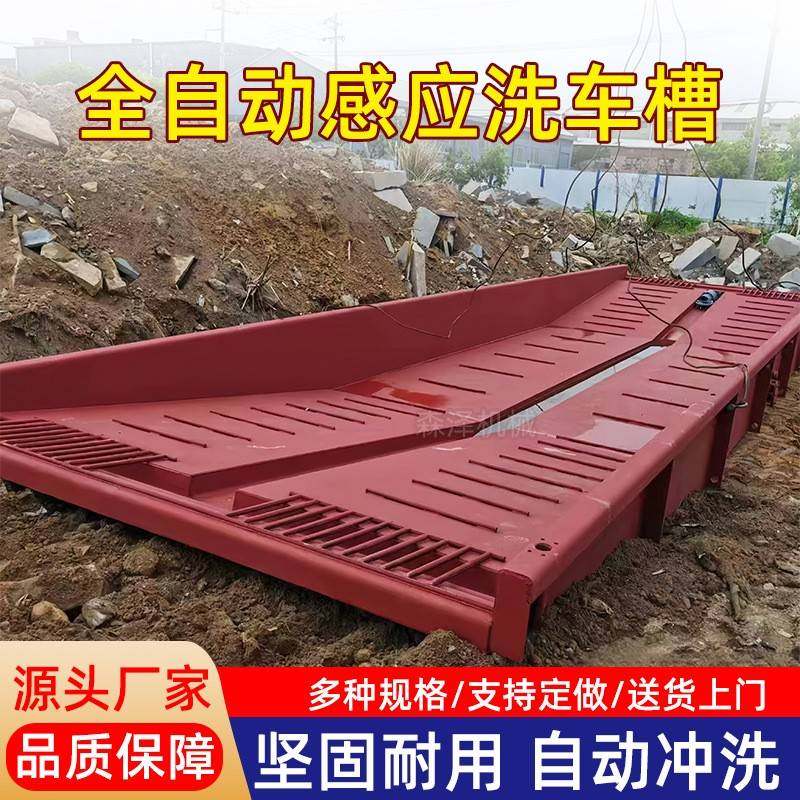 1米建筑工地洗车池全自动工程车辆冲洗过水池免基础工地洗车槽