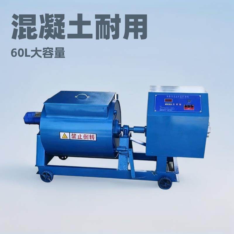 混凝土搅拌机单卧轴强制搅拌机双卧轴搅拌机实验室60升搅拌机,五金/工具,工程/建筑机械,淘宝优惠券,粉丝福利购,淘宝优惠卷