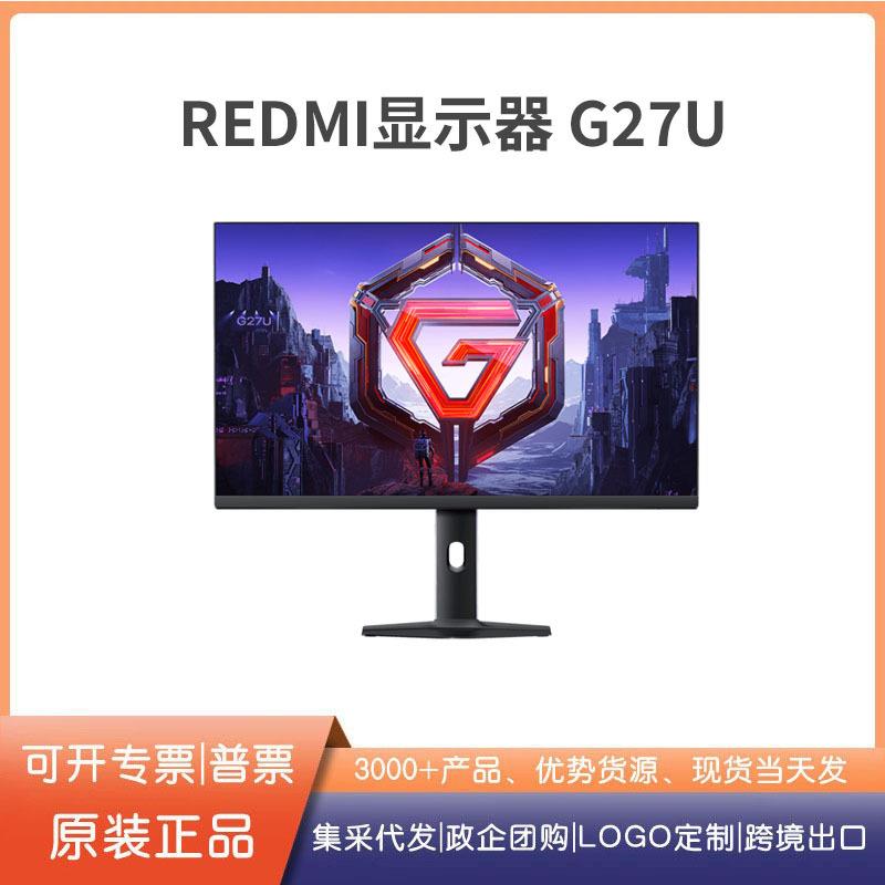 适用Redmi电竞显示器 G27U高色域165Hz高刷高清游戏电脑显示屏