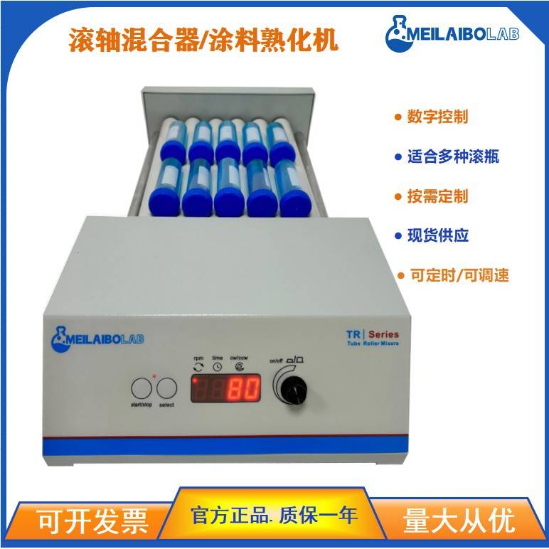 实验室滚轴混匀仪MTR-6D 数控6轴往复运动滚动机 多管滚筒混合器