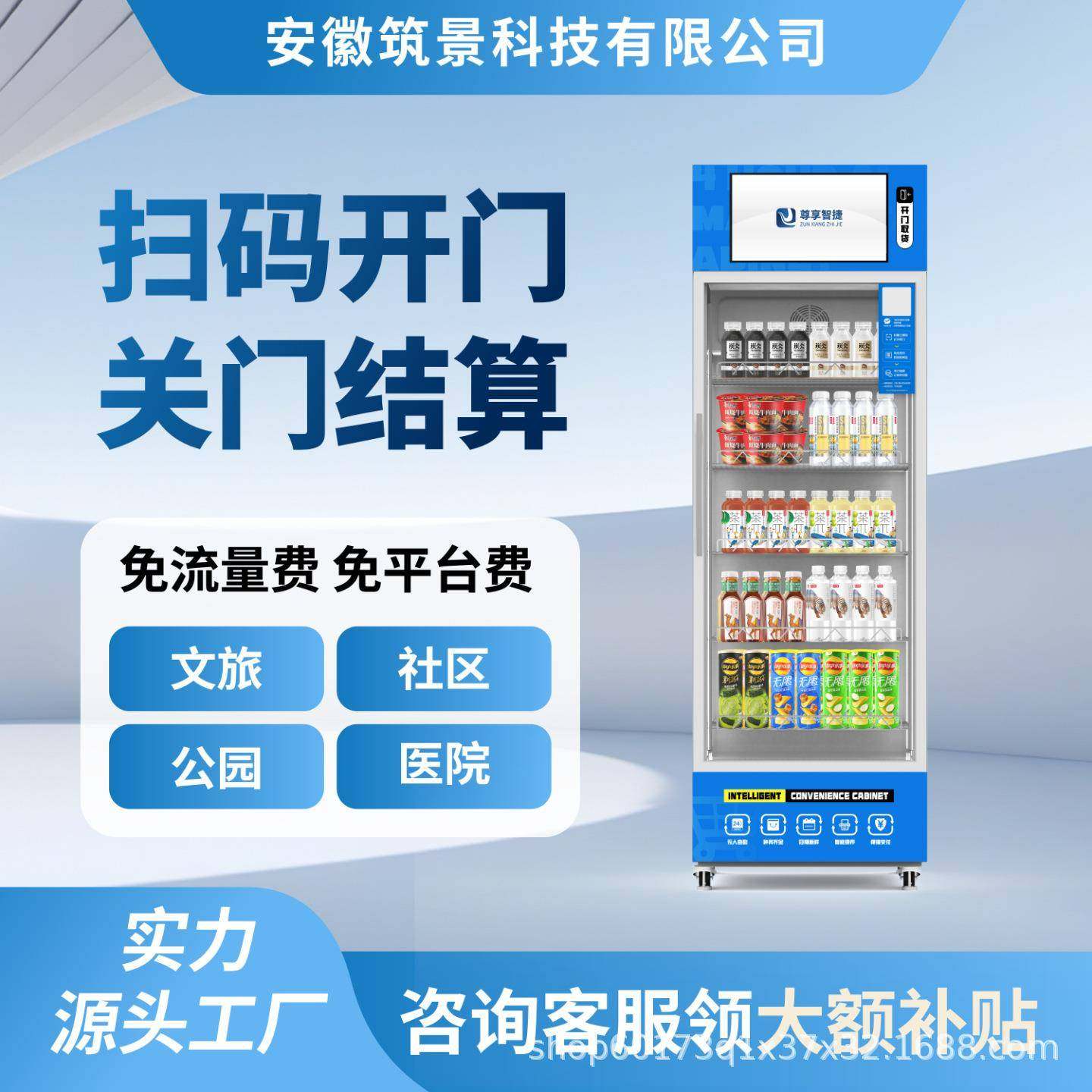 全自动智能售货机自助扫码开门柜AI智能零售柜源头厂家,厨房电器,自动售货机,淘宝优惠券,粉丝福利购,淘宝优惠卷