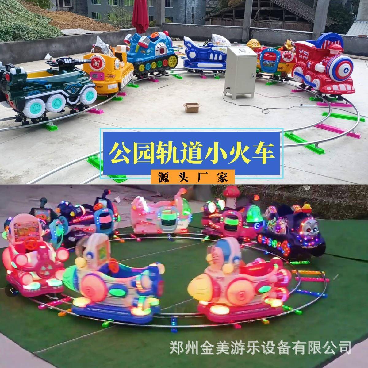 广场摆摊出租儿童轨道小火车公园亲子电动有轨火车旋转航天飞机