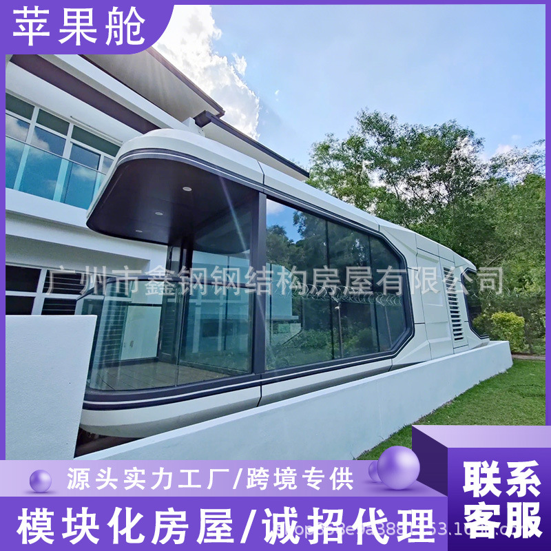 广东移动太空舱轻钢集成别墅活动房集成房屋移动房集装房小木屋