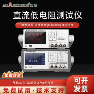 HL2511 2518直流低电阻测试仪高精度多路毫欧计微欧姆计 2516