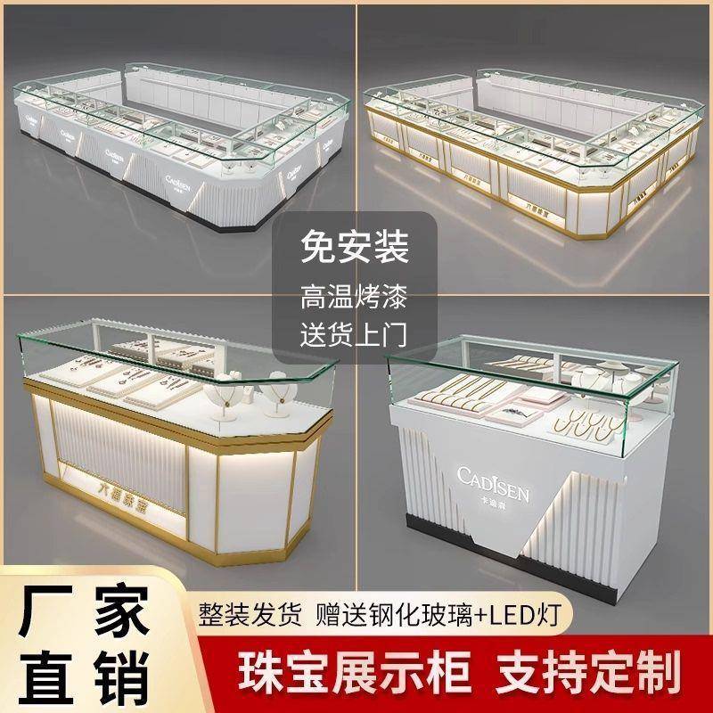 珠宝展示柜黄金首饰柜手表玻璃柜台眼镜钻石柜玉器柜饰品展柜
