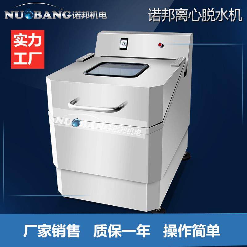 瓜果蔬菜离心脱水机 大容量瘦肉脱水机 多功能肥肉甩水机,清洗/食品/商业设备,肉制品加工设备,淘宝优惠券,粉丝福利购,淘宝优惠卷