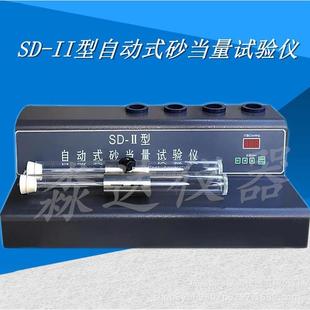 2砂当量试验仪双管细集料砂当量振动器 电动砂当量测定仪SD