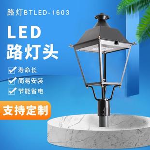 路灯户外防水灯罩小区高杆景观灯led灯头3米3.5米庭院灯柱头灯