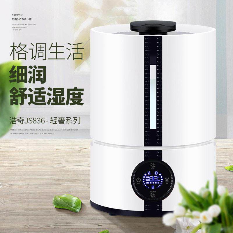浩奇上加水加湿器家用静音大容量空调卧室孕妇婴儿香薰机小型喷雾