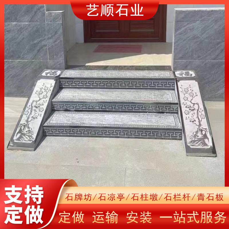 青石祥云台阶石厂家中式庭院台阶石头踏步台阶石地铺石花园汀步石
